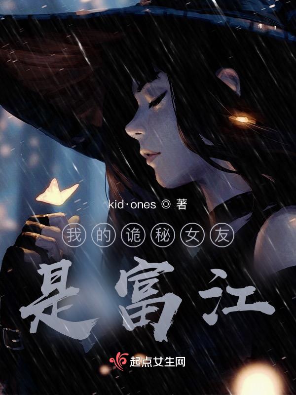 我的鬼女友