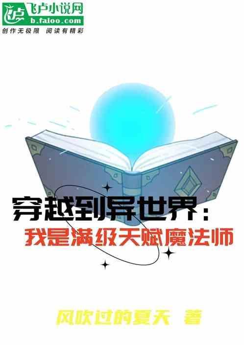 异世界之我是满级魔王樱花动漫