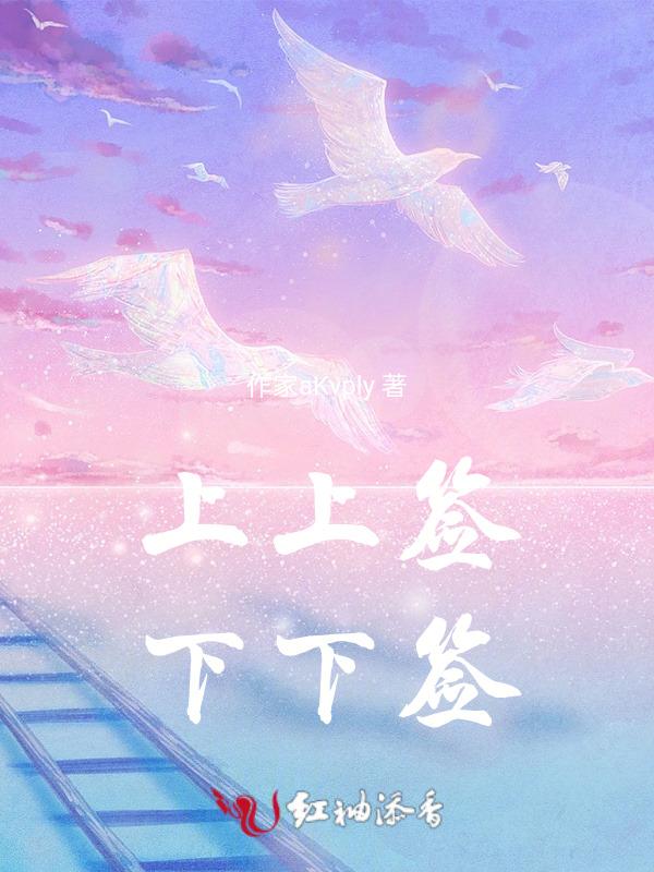 上上签跟下下签都是不好的吗