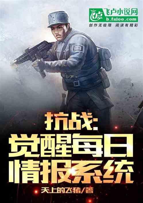 抗日每日礼包系统免费张凌云