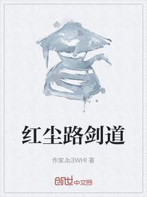 红尘剑匣怎么样
