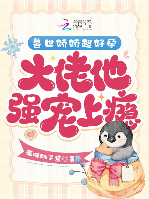 悠哉兽世种种田