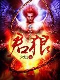 君狼科技有限公司