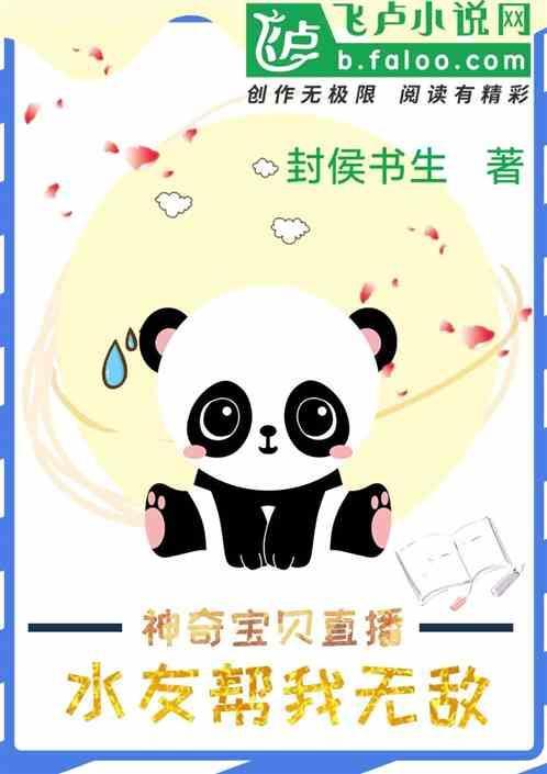水精灵游戏解说