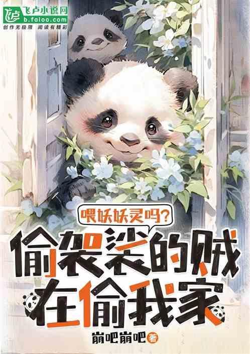 西游记中偷袈裟的妖怪是怎样被降服的