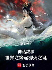 世界之始