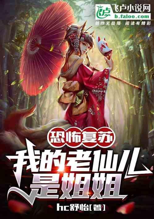 恐怖复苏我家后院
