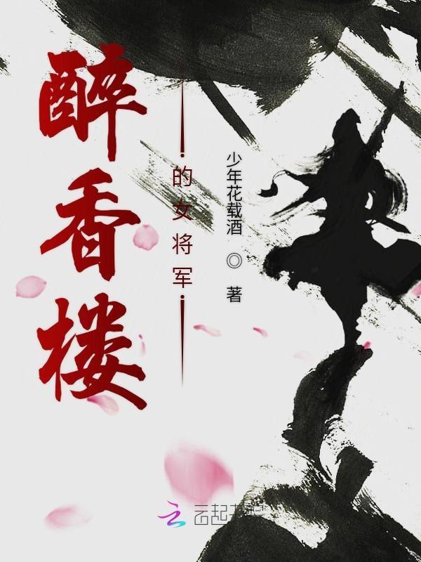 醉香楼在哪里