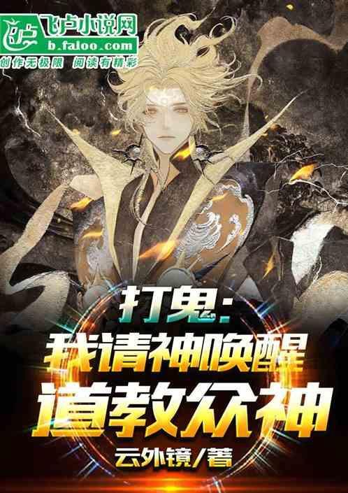 打鬼吧