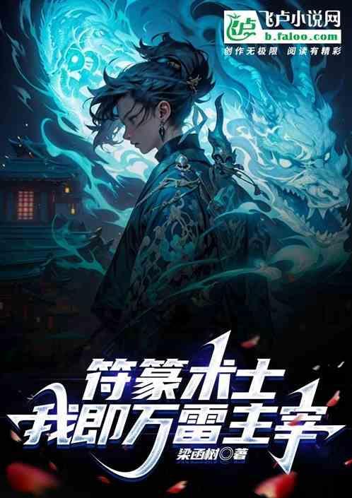 符篆师