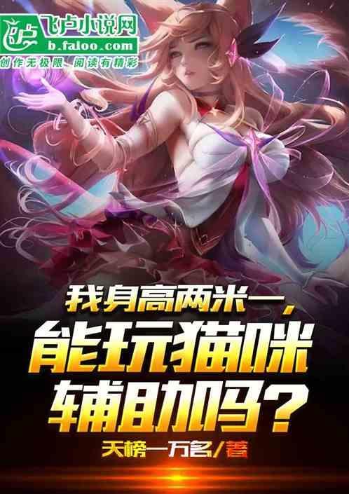 身高两米可以打篮球吗