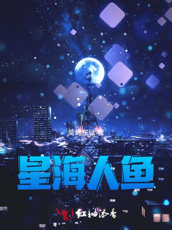 星海人家在哪