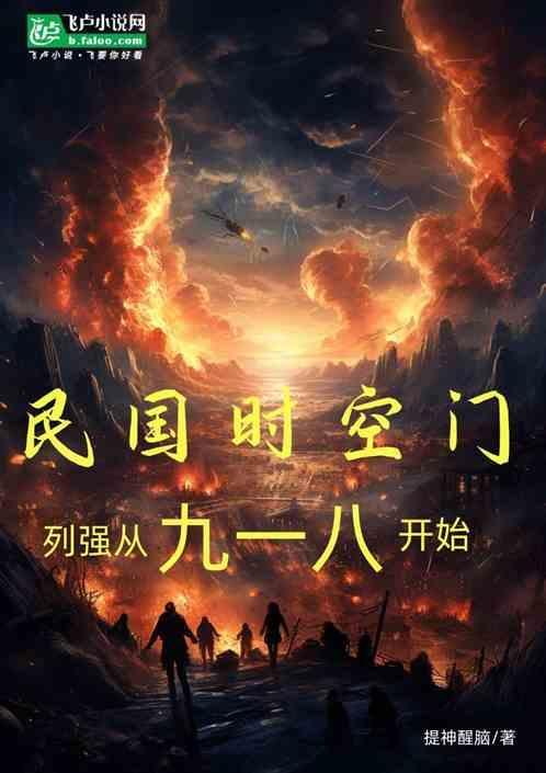 九一八事变后国民党的方针是什么