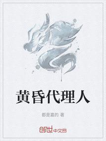 黄昏mv