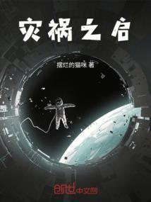 灾祸之星是成语吗