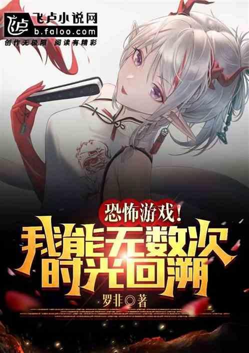 恐怖游戏[无限