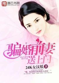 前妻骗我钱可以起诉吗