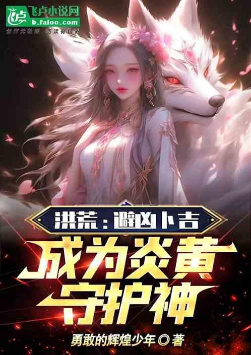 十大洪荒凶兽