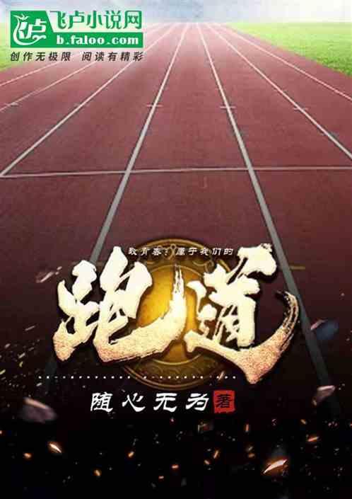 致青春作文400字