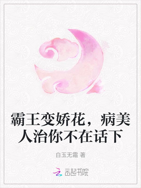 女将军穿越成公主