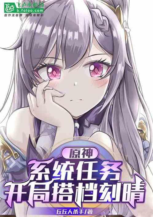 原神之刻晴开始