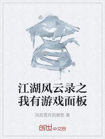 江湖风云录单机游戏