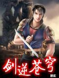永恒至尊