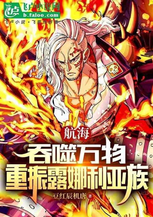 露娜丽亚族