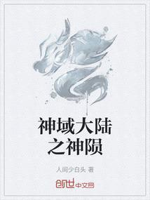 神域大帝