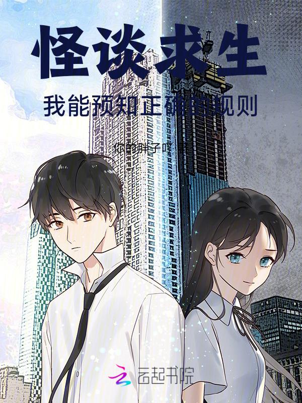 怪谈是真的吗