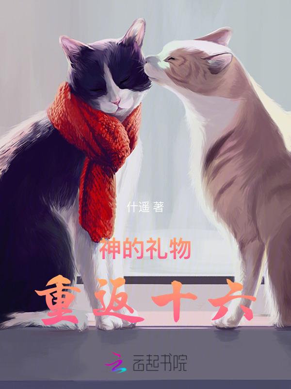 神的礼物14天什么案件引起的