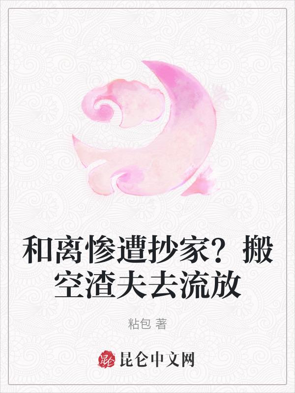 和离全文免费