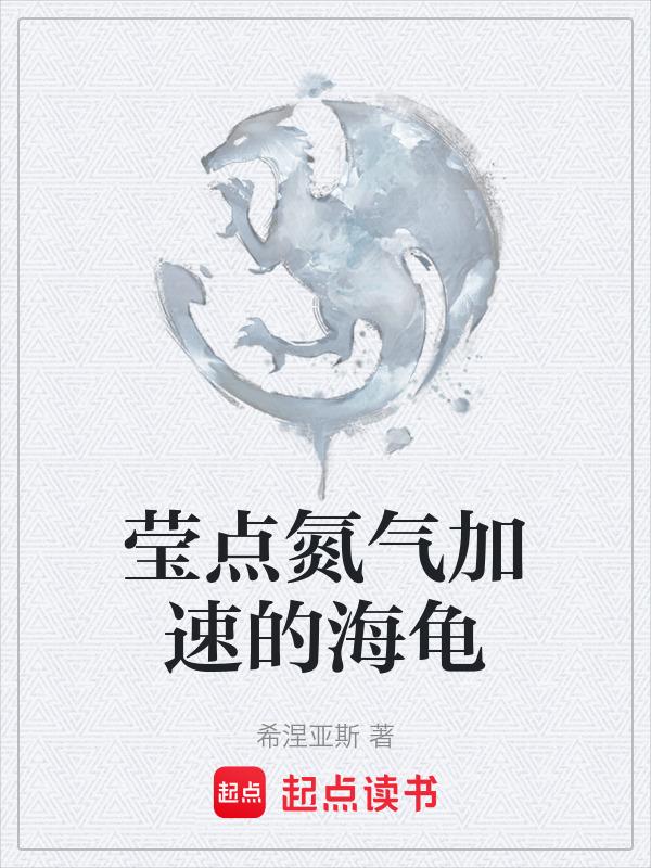 氮气加速是什么原理