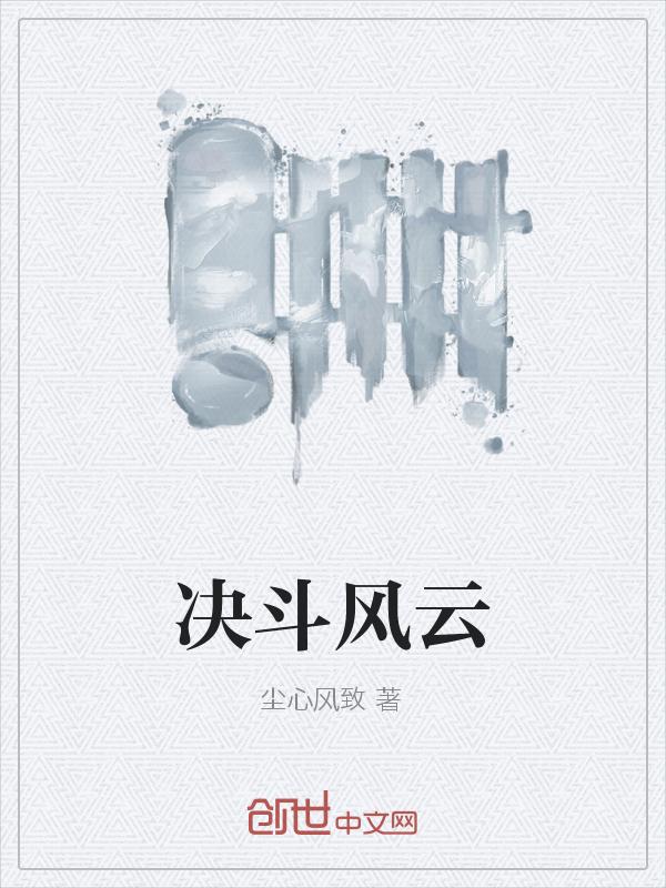 刀光剑影典故