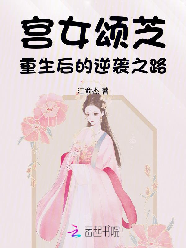 宫女完整