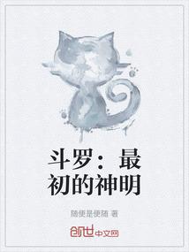 斗罗神位排名