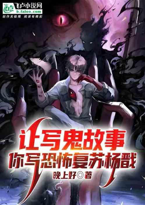 杨戬山鬼