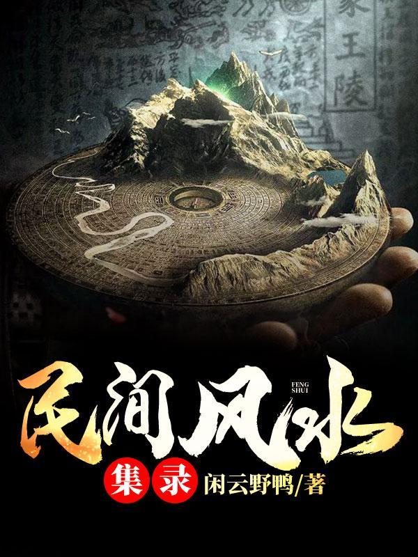 阳宅风水口诀