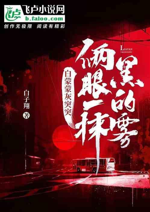 白雾蒙蒙的意思