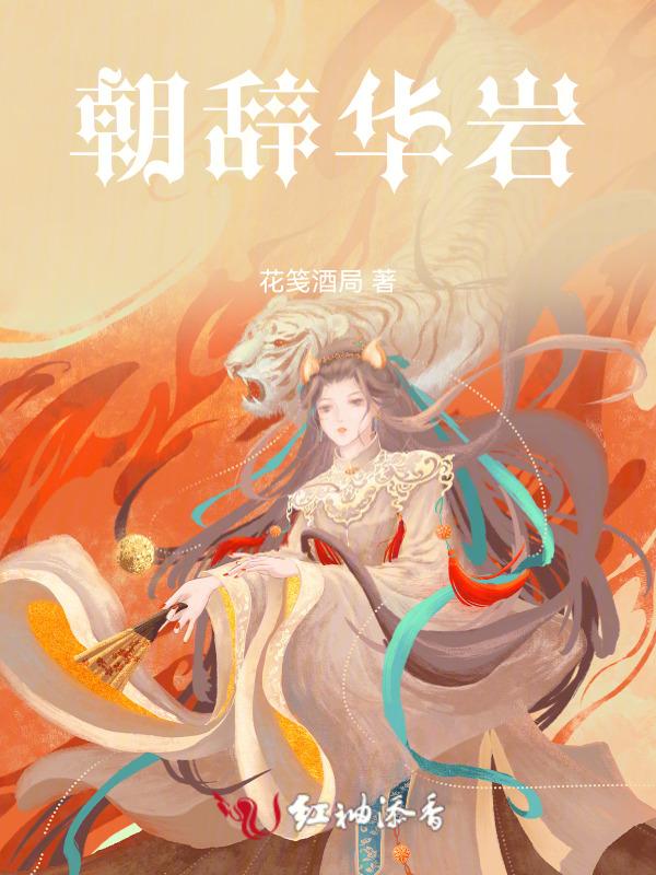 朝华