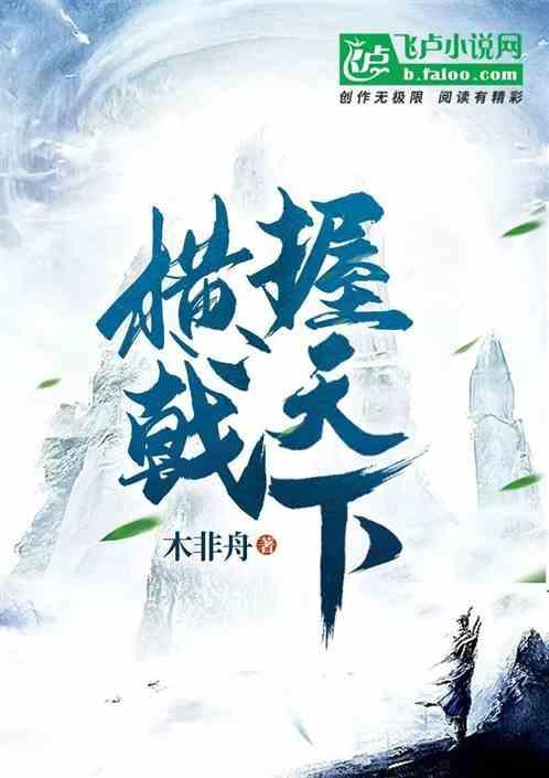 横刀仗剑
