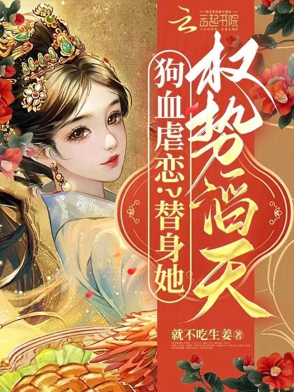 炮灰世子妃