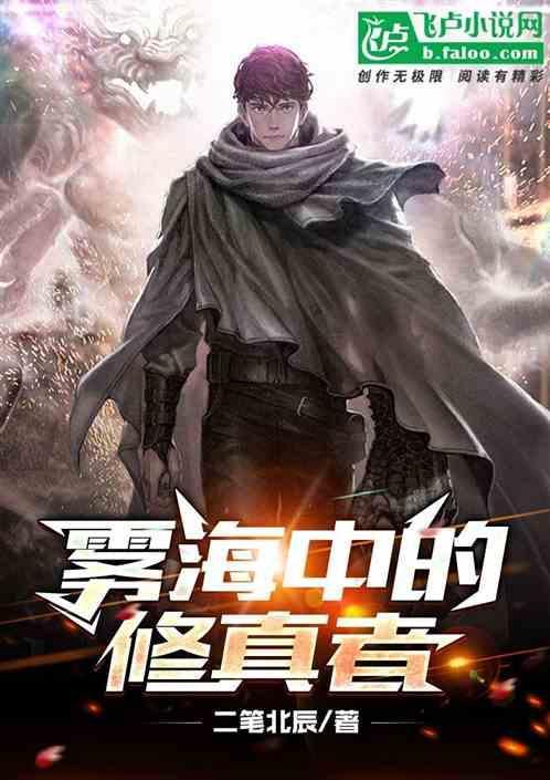 雾海诗歌