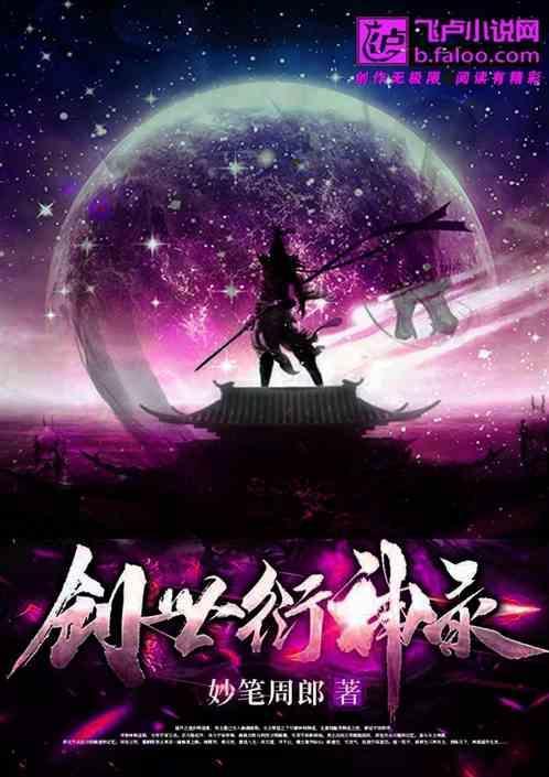 创世神许愿穿越