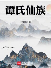 谭氏家庙
