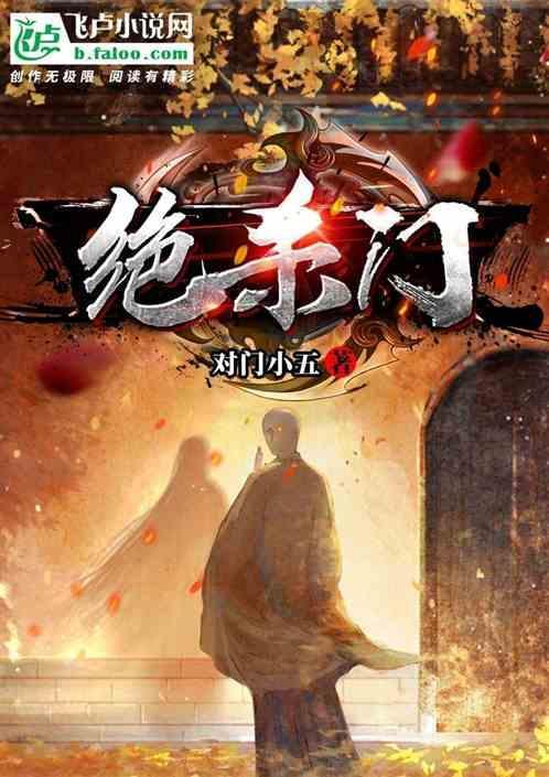绝杀门数是什么意思