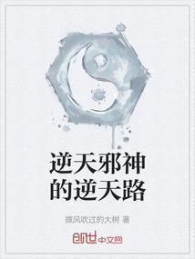 03逆天邪神