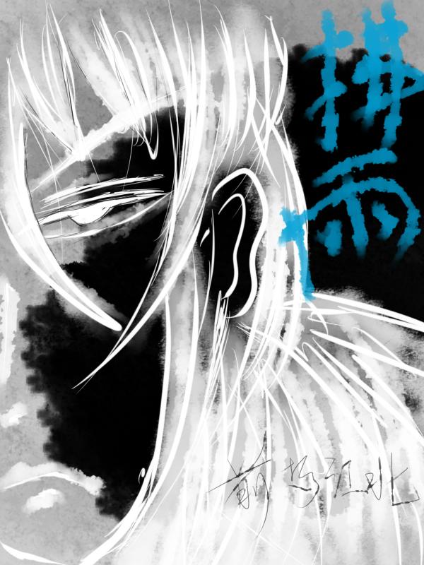 含风雪欲翻