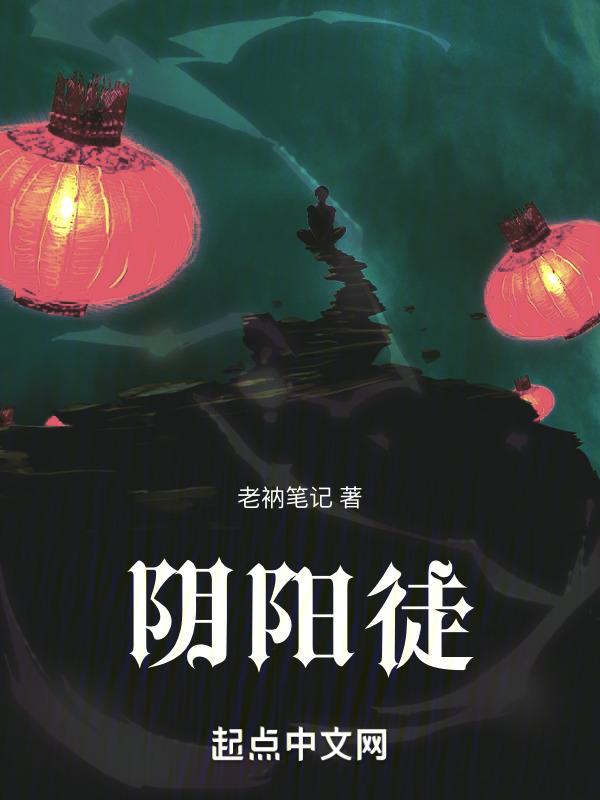 阴阳徒弟不听话还能干点啥的文案