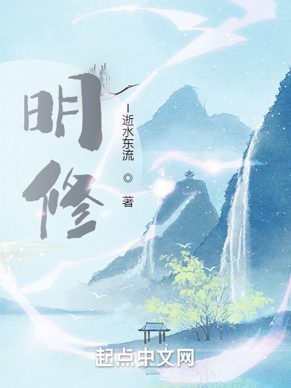 明修栈道的意思